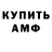 Амфетамин Розовый fantazerkaaff