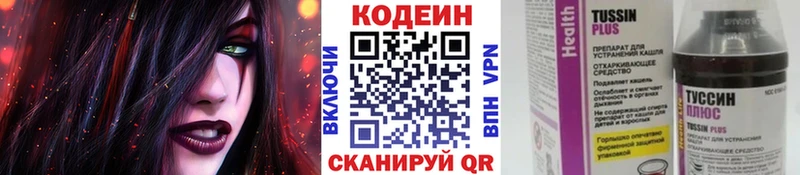 Кодеиновый сироп Lean напиток Lean (лин)  Реутов 