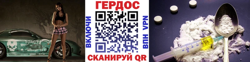 что такое   Реутов  ГЕРОИН VHQ 