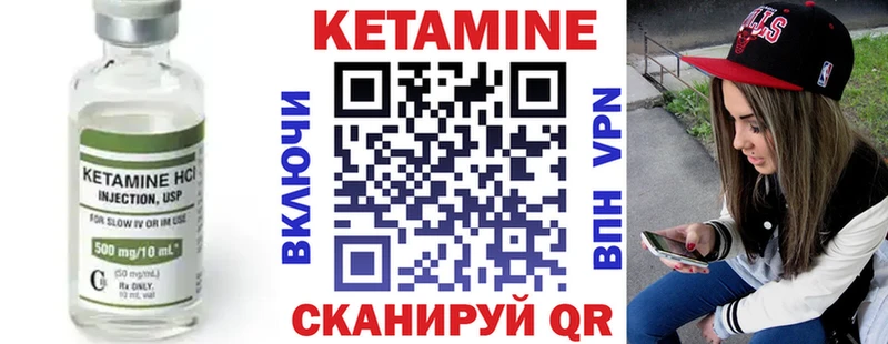 Кетамин VHQ  Реутов 