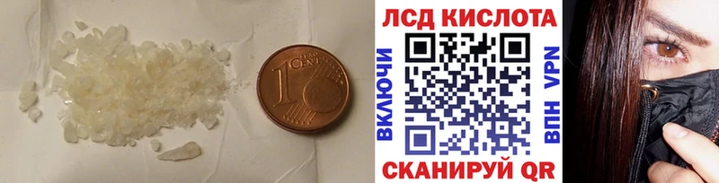 ЛСД экстази кислота  блэк спрут сайт  Реутов 