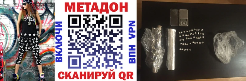 Метадон кристалл  закладка  Реутов 